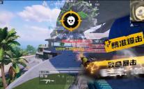 亿同学工具箱pubg